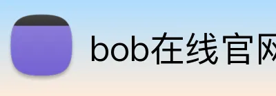 bob在线官网 Logo